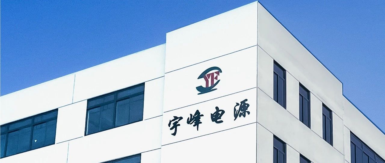 YUFENG 云顶国际电池｜品牌视觉全新升级，打造工业品牌新形象