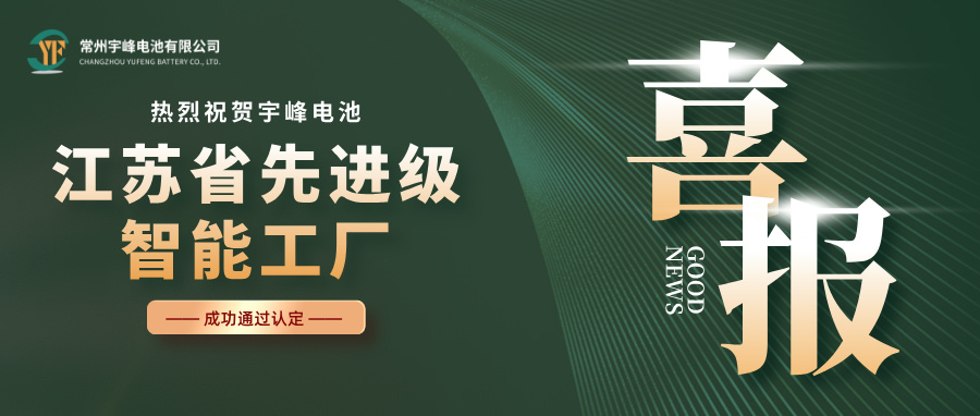 云顶国际荣誉 YUFENG｜入选“2025江苏省先进级智能工厂”名单！